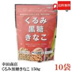 . рисовое поле магазин ... коричневый сахар ...150g×10 пакет бесплатная доставка 