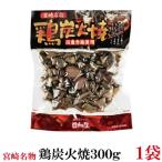  город Хюга магазин Miyazaki достопримечательность курица уголь огонь .300g местного производства красный курица использование ×1 шт [ местного производства без добавок .. птица ]