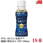 [ функциональность отображать еда ] жираф .... освобождение . уход сон 100ml ×18шт.@( плазма . кислота .GABA сочетание ) бесплатная доставка 