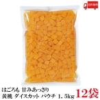  бесплатная доставка. около ....... желтый персик кости cut pauchi1.5kg ×12 пакет 