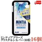  бесплатная доставка Asahi группа еда minti Abu Lee z crystal серебряный 30 шарик ×16 шт 