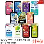  бесплатная доставка Asahi группа еда [11 вид из можно выбрать ]minti Abu Lee z30 шарик выбор 8 вид каждый 1 шт всего 8 шт 