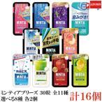  бесплатная доставка Asahi группа еда [11 вид из можно выбрать ]minti Abu Lee z30 шарик выбор 8 вид каждый 2 шт всего 16 шт 