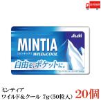  бесплатная доставка mintia wild & прохладный 7g(50 шарик входить )×20 шт 