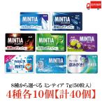  бесплатная доставка 8 вид из можно выбрать mintia7g(50 шарик входить )4 вид каждый 10 шт [ итого 40 шт ]