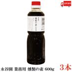 ... копчение. элемент для бизнеса 600g 3шт.@ бесплатная доставка 