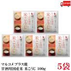  бесплатная доставка maru kome плюс . сладкое сакэ амазаке для местного производства рис рис ...100g ×5 пакет 