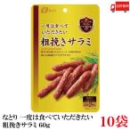  бесплатная доставка ... Gold упаковка один раз. еда .. получив хочет ... салями 60g×10 пакет 