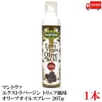  бесплатная доставка манто va extra балка Gin оливковый масло s plate ryuf способ тест 207g× 1 шт. 