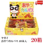  бесплатная доставка yagai закуска karu Pas 3.4g (40 шт. входит ) ×20 коробка 