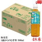  Wako . baby. ...1 лет c .. чай 500ml ×48шт.@ бесплатная доставка 
