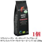 マウントハーゲン オーガニック フェアトレード カフェインレス ロースト&グラウンドコーヒー (粉 中細挽き) 250g×1個【有機JAS】
