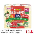  Wako ..... плоды 1 еда минут. овощи + металлический яблоко тест 125ml×1 2 шт (3шт.@ упаковка ×4 шт )(7 месяцев примерно из )