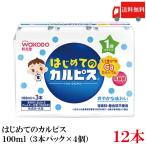  бесплатная доставка Wako . впервые .. karupis100ml×1 2 шт (3шт.@ упаковка ×4 шт )(1 лет из значительно )
