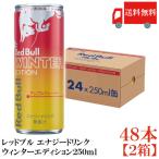 бесплатная доставка Red Bull энергетический напиток winter выпуск 250ml ×2 коробка [48шт.@](Red Bull energy drink winter edition Apple аромат )