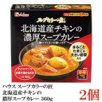  house суп ka Lee. Takumi Hokkaido производство chi gold. . толщина суп карри 360g×2 шт 