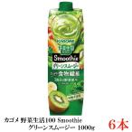  овощи жизнь 100 Smoothie зеленый смузи 1000g ×6шт.@ корзина me овощной сок смузи клетчатка массовая закупка 
