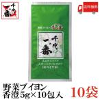 千代の一番 香澄 10包入 10個 野菜ブ�