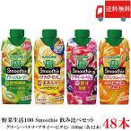  бесплатная доставка корзина me овощи жизнь 100 Smoothie.. сравнение комплект зеленый banana асаи витамин 330ml×48шт.@(1 2 шт ×4 кейс ) смузи овощной сок массовая закупка 