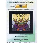 【ステンドグラス・キルト型紙】兜《SD-15》かぶと/カブト★パッチワーク