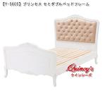 プリンセスセミダブルベッドフレーム