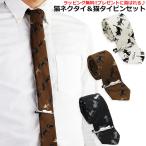  кошка рисунок галстук комплект галстук булавка сделано в Японии 5cm ширина маленький . узкий галстук джентльмен мужской кошка бизнес форма тонкий Thai .. рисунок кошка рисунок 