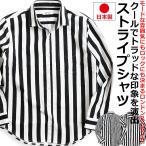 VINTAGE EL ストライプ 長袖シャツ メンズ 白黒 シャツ モノトーン 日本製