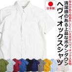 オックスフォードシャツ ボタンダウンシャツ オックスシャツ ヘビーウエイト メンズ 半袖 厚手 日本製 国産 MADE IN JAPAN VINTAGE EL ヴィンテージイーエル