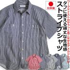 ストライプシャツ メンズ 半袖 ワークシャツ ヒッコリー 日本製 アメカジ VINTAGE EL ヴィンテージイーエル