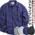 【お得な先行予約受付中】 ヘビーネルシャツ ストライプ ネルシャツ メンズ 厚手 シャツ 長袖シャツ 暖かい ヘビーウェイト アメカジ 冬用 冬服 オシャレ
