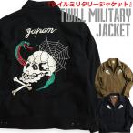 ツイル ミリタリージャケット メンズ スイングトップ スカジャケット 刺繍 スカル 骸骨 髑髏 ドクロ しゃれこうべ 蛇 パイソン アメカジ バイカー 爆買