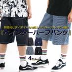 ペインターハーフパンツ メンズ ショートパンツ 短パ