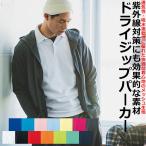 4.4oz скорость . одноцветный dry Zip Parker длинный рукав sports pa - машина сетка . пот скорость . Parker мужской женский 