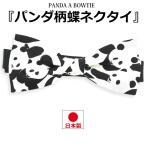  Panda рисунок бабочка галстук животное рисунок животное рисунок сделано в Японии мужской галстук bow Thai формальный джентльмен местного производства бабочка Thai массовая закупка белый чёрный медведь кошка 