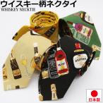  виски бренди sake галстук сделано в Японии 6cm ширина маленький . узкий галстук джентльмен мужской женский день совершеннолетия форма тонкий Thai 