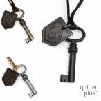 ネックレス メンズ レザー ペア おしゃれ ペンダント quitter カーフレザー アンティークKEY×紋章 プレゼント