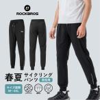  велоспорт брюки велоодежда велосипед мужской "дышит" водоотталкивающий стрейч брюки-джоггеры кромка диафрагмирования . чувство ROCKBROS