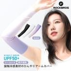  гетры для рук UV cut UPF50+ охлаждающий длинный si-m отсутствует модный мужской женский спорт рыбалка работа для блокировка Bros 