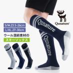 ソックス 靴下 スキー スノボ ハイソックス 防寒 冷房対策 ウール混 暖かい 冬用 厚手 メンズ レディース アウトドア 登山 Qunature