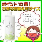 正規取扱店 デオラボ イオンクリア 詰替（300ml） あすつく 足臭 靴臭 わきが ワキガ 加齢臭 体臭 汗 ニオイ 臭い 消臭 脇 ポイント10倍 口コミ