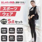 スポーツウェア レディース セット ジャージ レディース 上下セット ランニングウェア レディース フィットネス ウォーキング トレーニング　あすつく　送料無料