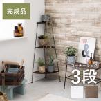プランタースタンド ラック 完成品 木製 室内 3段 コーナー フラワースタンド スリム アイアン 花台 おしゃれ 木 玄関 三角 プランター台 テーブル ハイタイプ