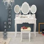 ドレッサー 椅子 アンティーク セッ