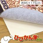 ラグ カーペット 絨毯 敷物 防音 滑り止め 下敷き 1畳 傷防止 国産 抗菌 カット 畳 床 日本製 薄い 畳の上 シート ホットカーペット 床暖房 長方形