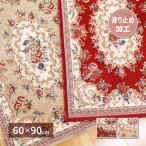 玄関マット 室内 大きめ 夏用 北欧 60 90 風水 玄関 マット 60×90 滑り止め ゴブラン 屋内 花 北 西 東 南 大判 おしゃれ エントランスマット ラグ 薄手 夏