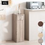 ゴミ箱ごみ箱45リットル45Lスリム木目キャスター付きおしゃれキッチン木目...