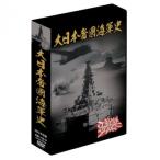  большой Япония . страна военно-морской флот история 4 листов комплект DVD-BOX