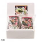 ma... Hakata корова моцунабэ комплект 4 порции Z3627