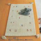 シンプルギャッベマット　SOYOKA(ソヨカ)　マット　40×60cm　アイボリー「GSCD906579」
