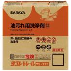 サラヤ 油汚れ用洗浄剤 ヨゴレトレールサラっとすすぎ 9kg BIB 32391